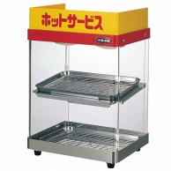 保温機