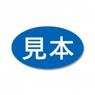 文字入りタックラベル