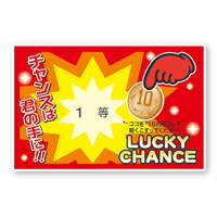 スクラッチくじ