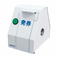 受付発券機