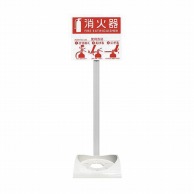 消火剤