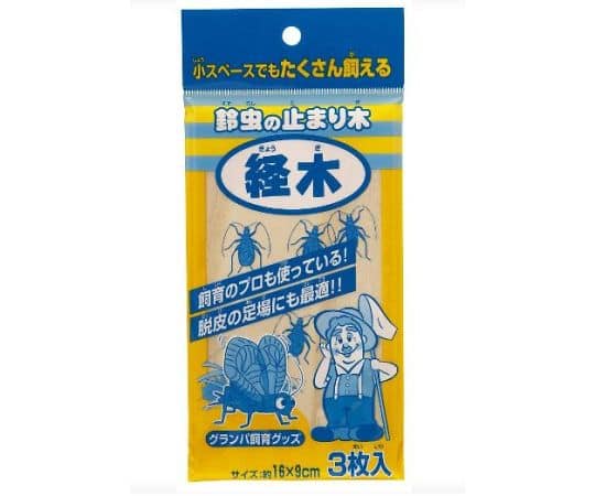 昆虫用品 その他