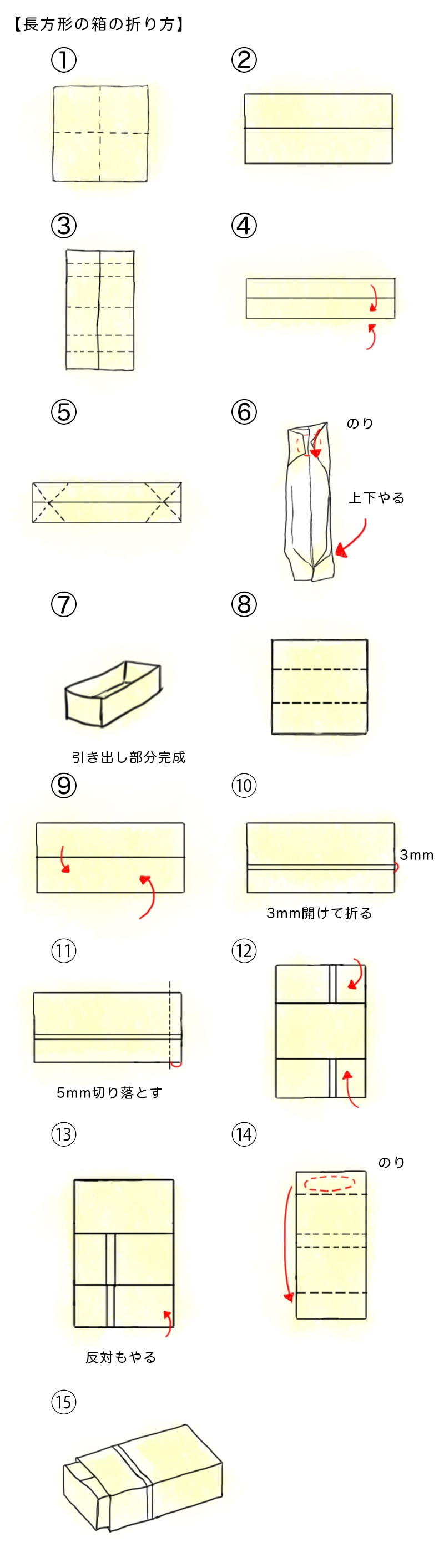 便利な引き出し付き!長方形の箱