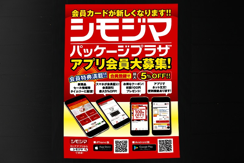 資材屋直伝！安く梱包・発送する方法 ～ポスター編～