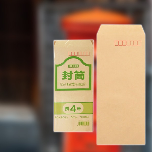HEIKO 事務用クラフト封筒 長4 50G 100枚/袋