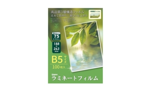 ラミネート