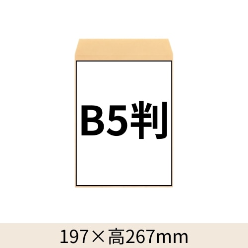 角4封筒