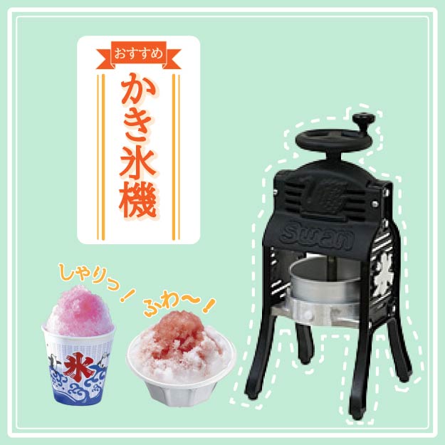 かき氷機のバナー