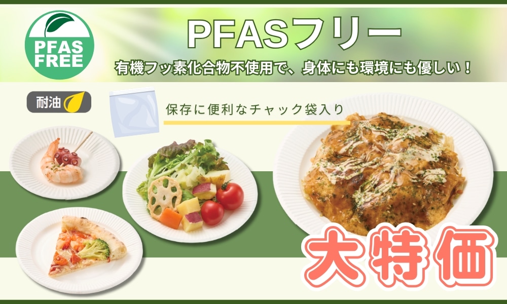 NF対応商品