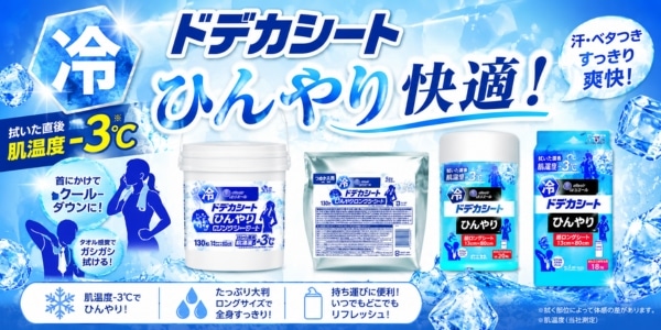 ドデカシート ひんやり快適
