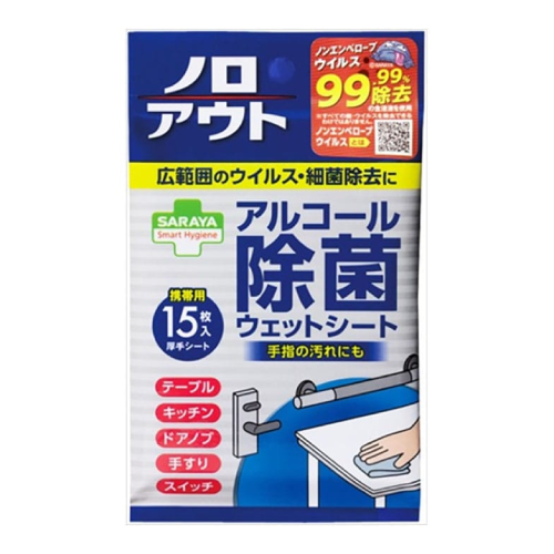 ウェットシート