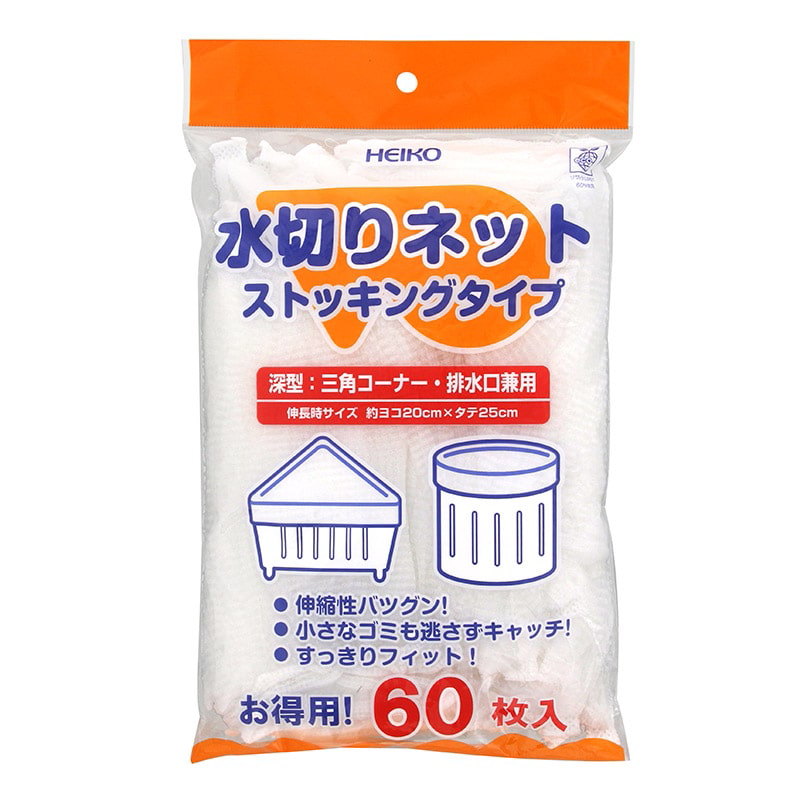 水切りネット