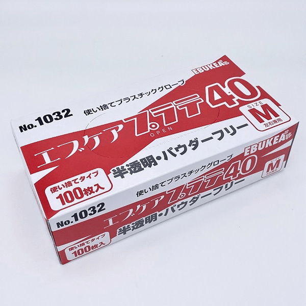 プラスチック手袋