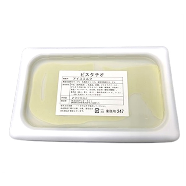 ピスタチオ 2L 冷凍 1個※軽(ご注文単位1個)※注文上限数2まで【直送品】