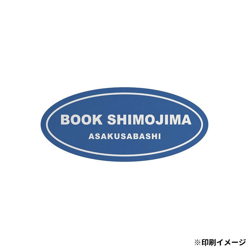 【オリジナル印刷】 特注シール 楕円　20×45 1色印刷 5000枚