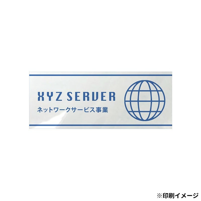 【オリジナル印刷】 特注シール 角カク・カド丸 20×50 1色印刷 10000枚