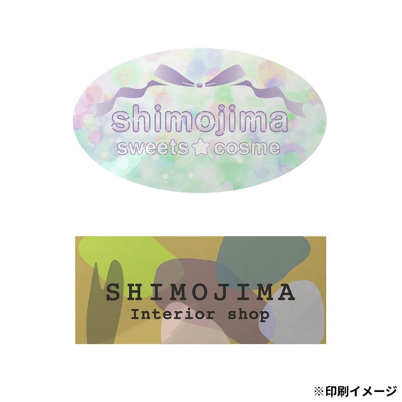 【オリジナル印刷】 特注シール(透明PET) 縦横の寸法合計60mm以内 300枚 フルカラー 1式
