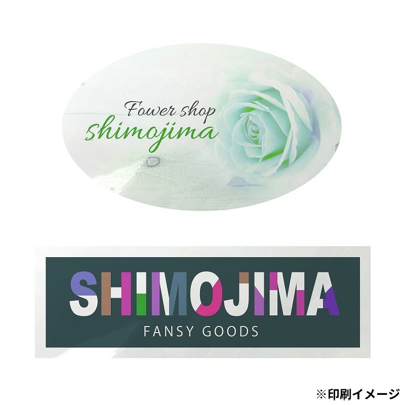 【オリジナル印刷】 特注シール(透明PET) 縦横の寸法合計80mm以内 100枚 フルカラー 1式