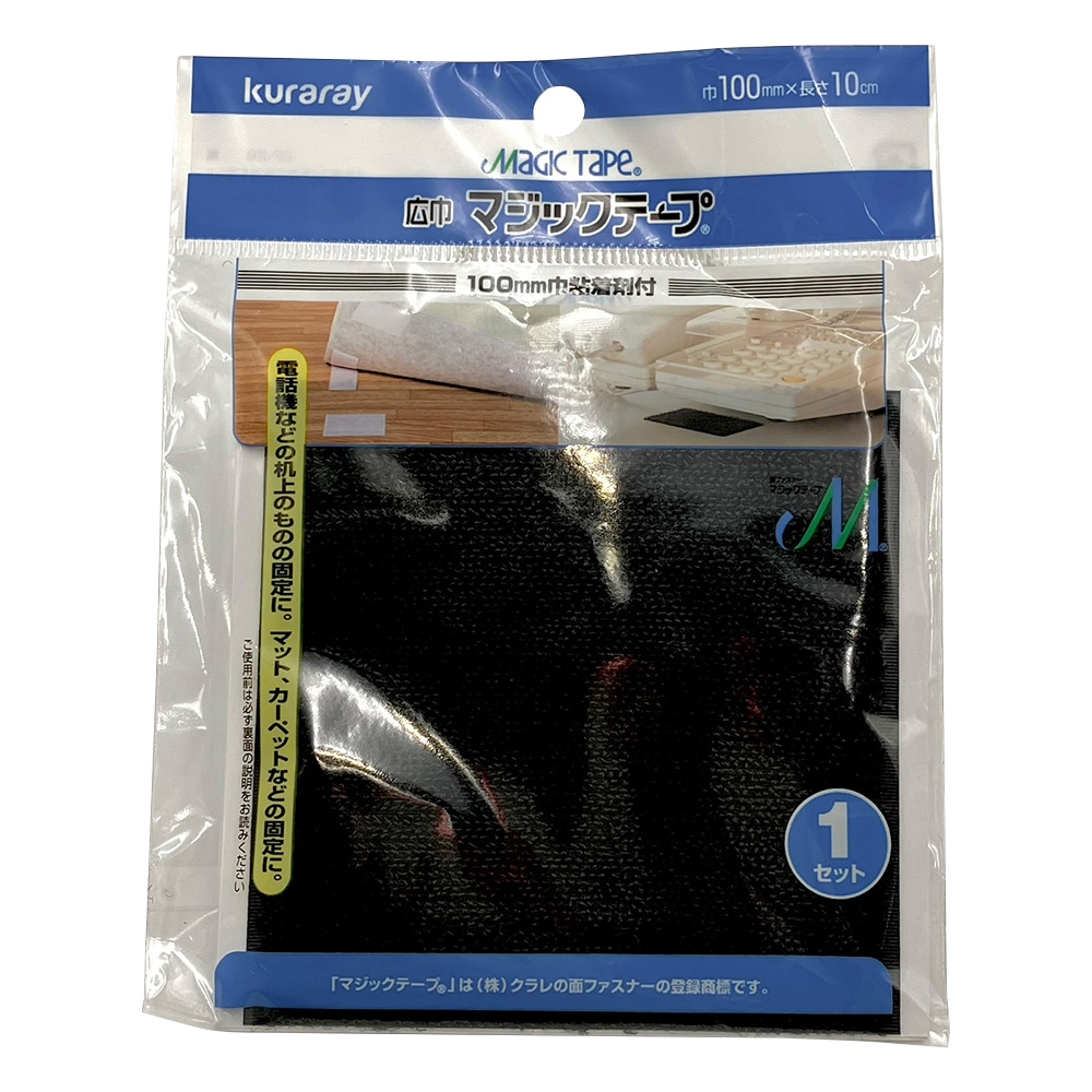 アズワン 広巾マジックテープ(R)(粘着剤付) 黒 123491 1枚(ご注文単位1枚)【直送品】