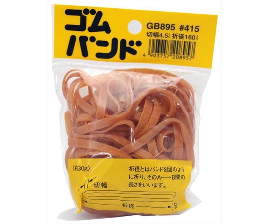 和気産業 ゴムバンド 折径160mm×切幅4.5mm GB-895 1袋(ご注文単位1袋)【直送品】