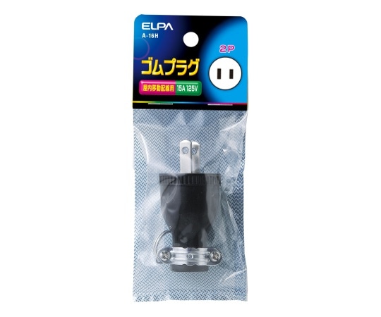 ELPA ゴムプラグ2P15A A-16H 1個(ご注文単位1個)【直送品】