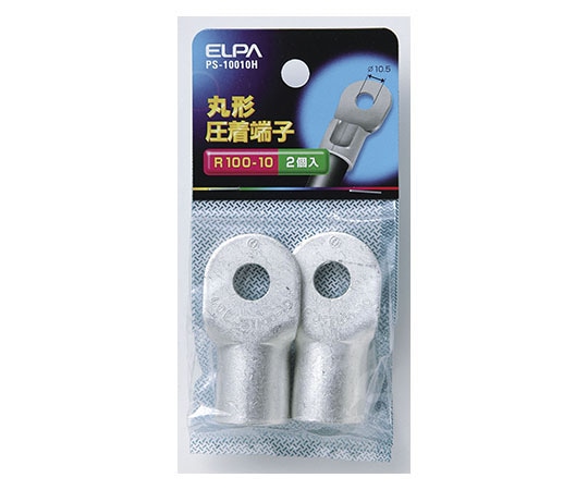 ELPA 丸端子(R100-10) PS-10010H 1個(ご注文単位1個)【直送品】