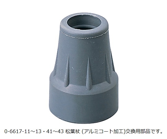 アズワン 松葉杖交換用先端ゴム HC9023 1個(ご注文単位1個)【直送品】