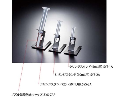 武蔵エンジニアリング ノズル乾燥防止キャップ SYS-CAP 1個(ご注文単位1個)【直送品】