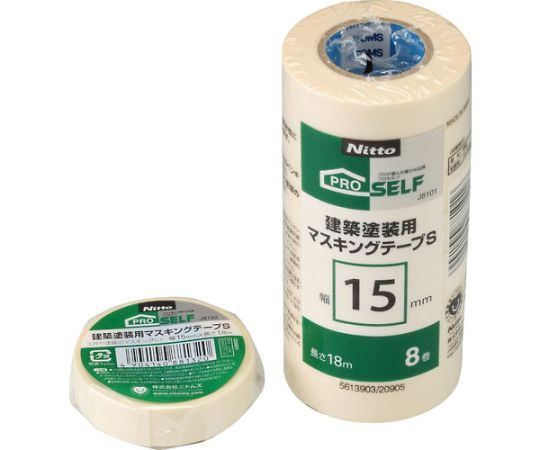 ニトムズ 建築塗装用マスキングテープS 15×18 (8巻入) J8101 1パック(ご注文単位1パック)【直送品】