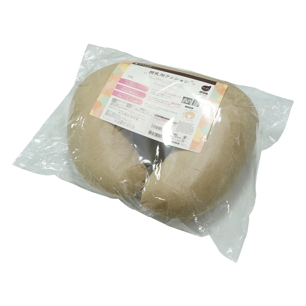 オオサキメディカル 授乳用クッション ベージュ ふつう 89201 1個(ご注文単位1個)【直送品】