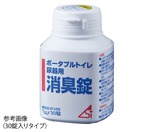 アズワン ポータブルトイレ・尿器用消臭錠 1箱(100錠入) 1箱(ご注文単位1箱)【直送品】