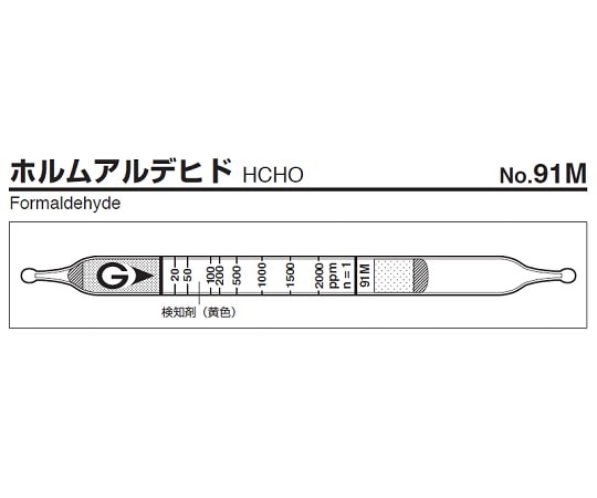 ガステック ガス検知管 ホルムアルデヒド 91M 1箱(ご注文単位1箱)【直送品】