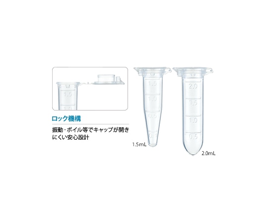 ニチリョー Micro Tube(1.5mL) 1000本入 00-ETS-MC-15 1袋(ご注文単位1袋)【直送品】