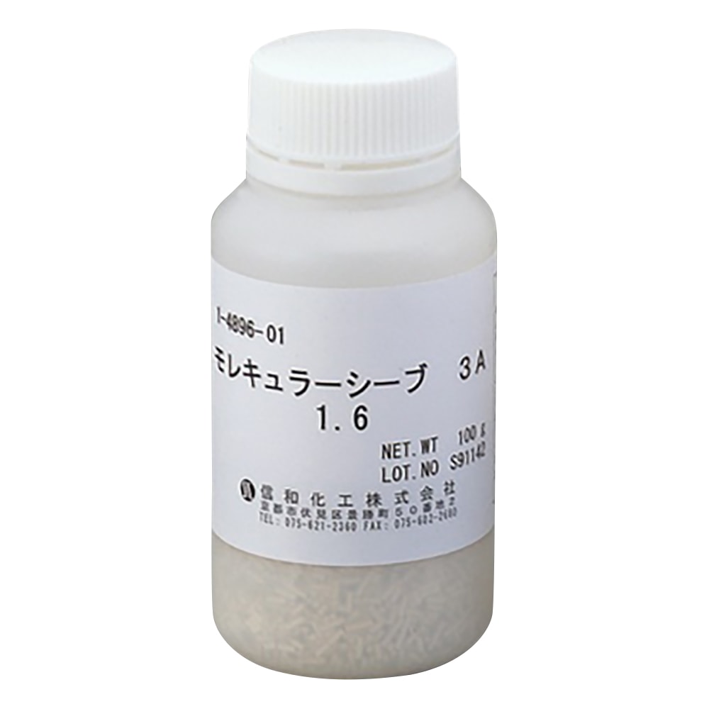 アズワン 乾燥剤モレキュラーシーブ　3A　1／16 1本（ご注文単位1本）【直送品】