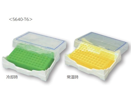 アズワン アイソフリーズPCRラック 緑(冷却時)・黄色(常温時)1箱(2個入) 5640-T6 1箱(ご注文単位1箱)【直送品】