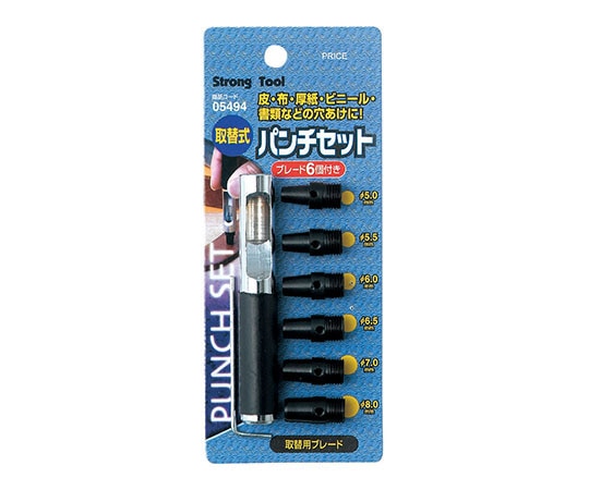 イチネンMTM 取替式パンチセット 5.0~8.0 05494 1セット(ご注文単位1セット)【直送品】