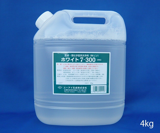 ユーアイ化成 除菌浸漬洗浄用 ホワイト7-300 4kg 800 1本(ご注文単位1本)【直送品】