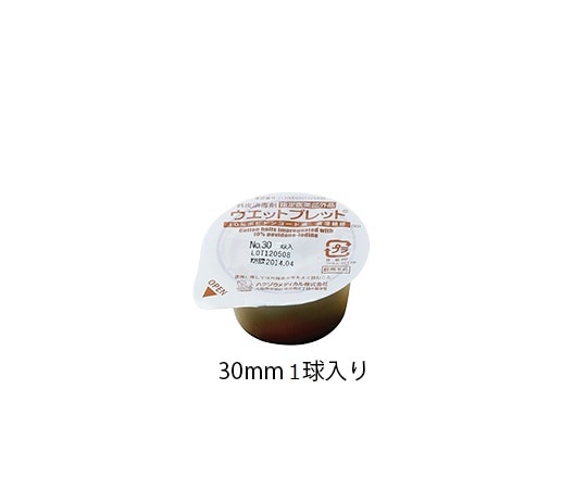 ハクゾウメディカル ウエットプレット 30mm 1球 1箱(18個入) 2623001 1箱(ご注文単位1箱)【直送品】