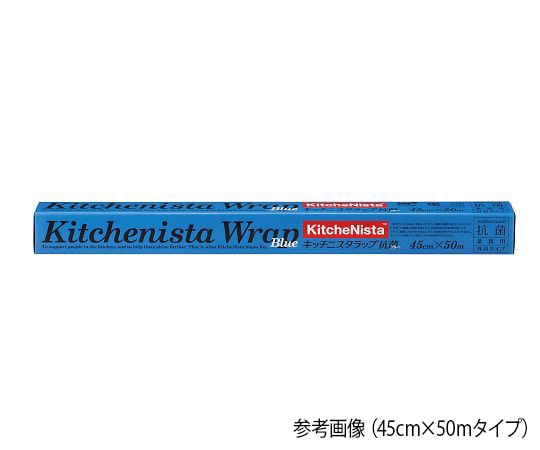 昭和電工マテリアルズ キッチニスタ抗菌ブルー 45×50 30本 1ケース(ご注文単位1ケース)【直送品】