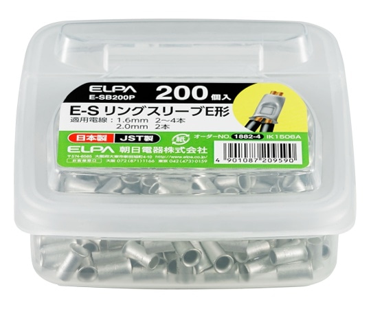 ELPA リングスリーブS　E-SB200P 1個（ご注文単位1個）【直送品】