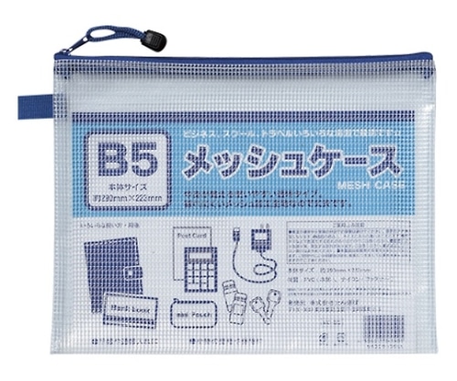 たんぽぽ メッシュケース B5判 100905030 1個(ご注文単位1個)【直送品】