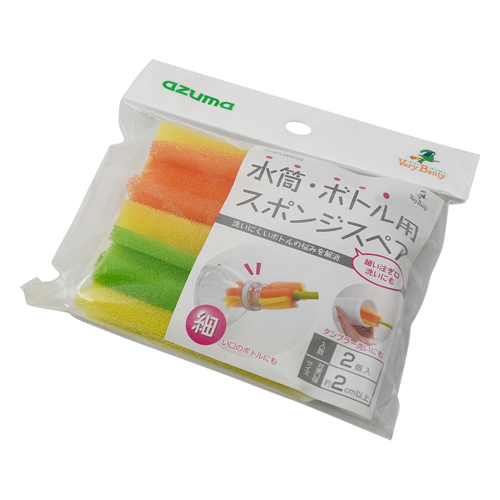 アズマ工業 水筒・ボトル用スポンジスペア 1袋(2個入) SQA27 1袋(ご注文単位1袋)【直送品】