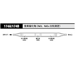 北川式・光明理化 ガス検知管 一酸化炭素 1箱(10本入) 106G 1箱(ご注文単位1箱)【直送品】