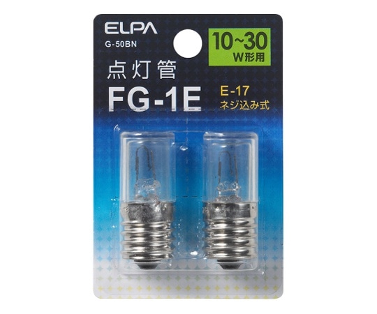 ELPA 点灯管FG-1E 1パック(2個入) G-50BN 1パック(ご注文単位1パック)【直送品】
