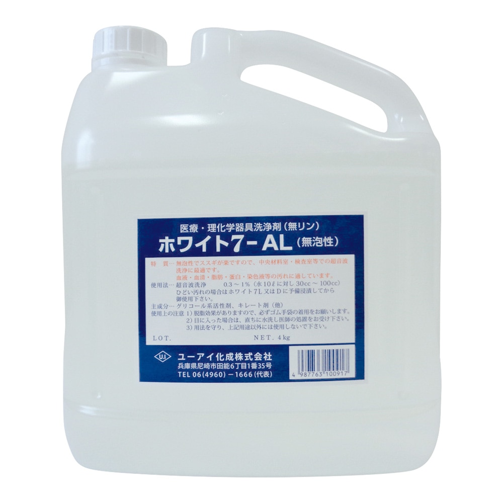 ユーアイ化成 洗浄剤(超音波洗浄機用・無リン) ホワイト7-AL 4kg 1個(ご注文単位1個)【直送品】