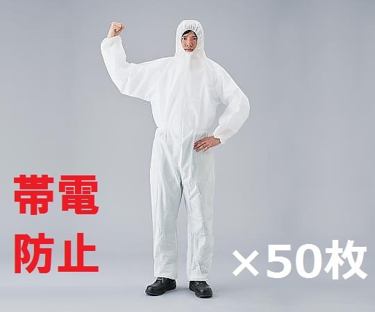 アズワン SMS作業つなぎ服(帯電防止) L 1枚(ご注文単位1枚)【直送品】