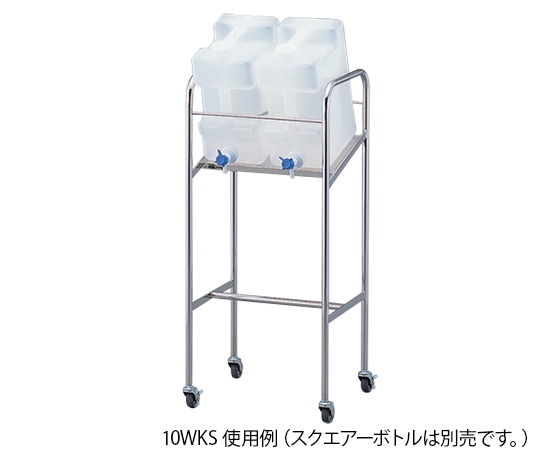 アズワン スクエアーボトル用傾斜式スタンド 搭載ボトル:10L×2個 10WKS 1個(ご注文単位1個)【直送品】