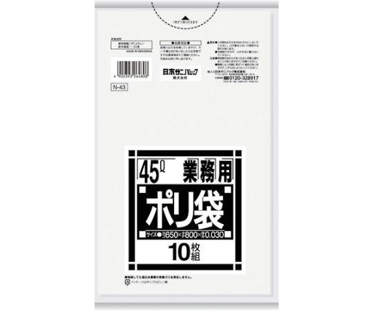 日本サニパック N-43Nシリーズ45L透明 10枚 N-43-CL 1袋(ご注文単位1袋)【直送品】