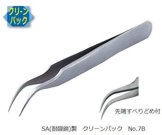 RUBIS MEISTER ピンセット SA(耐酸鋼)製 クリーンパック No.7B 7B-SA 1本(ご注文単位1本)【直送品】