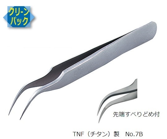 RUBIS MEISTER ピンセット TNF クリーンパック No.7B 7B-TNF 1本(ご注文単位1本)【直送品】
